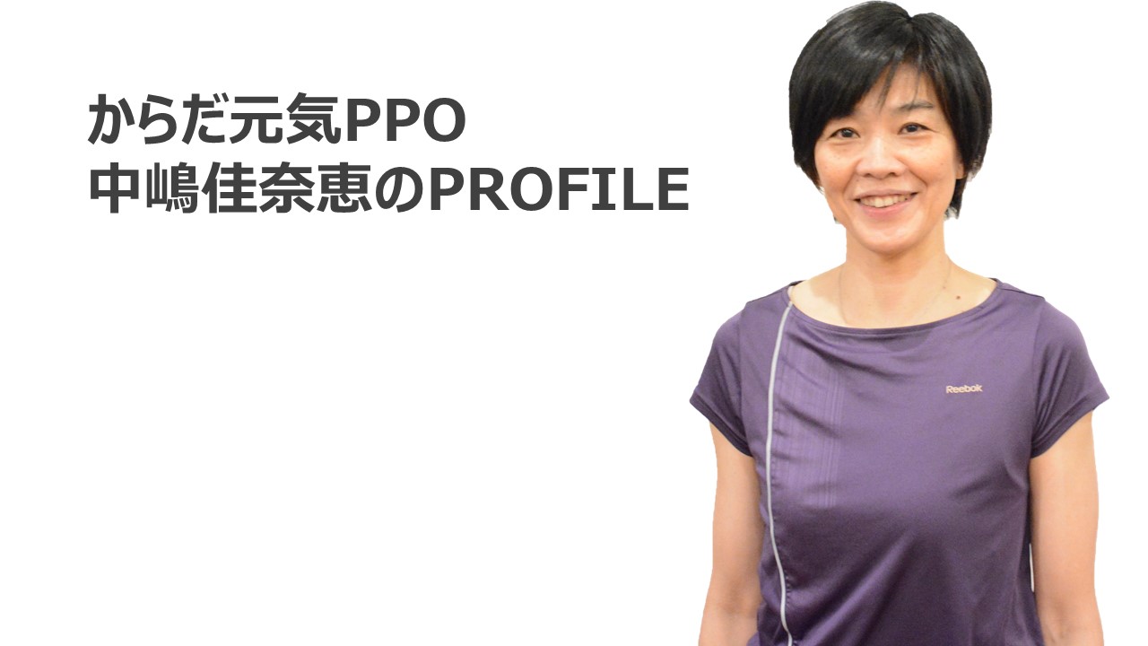 PROFILE / プロフィール