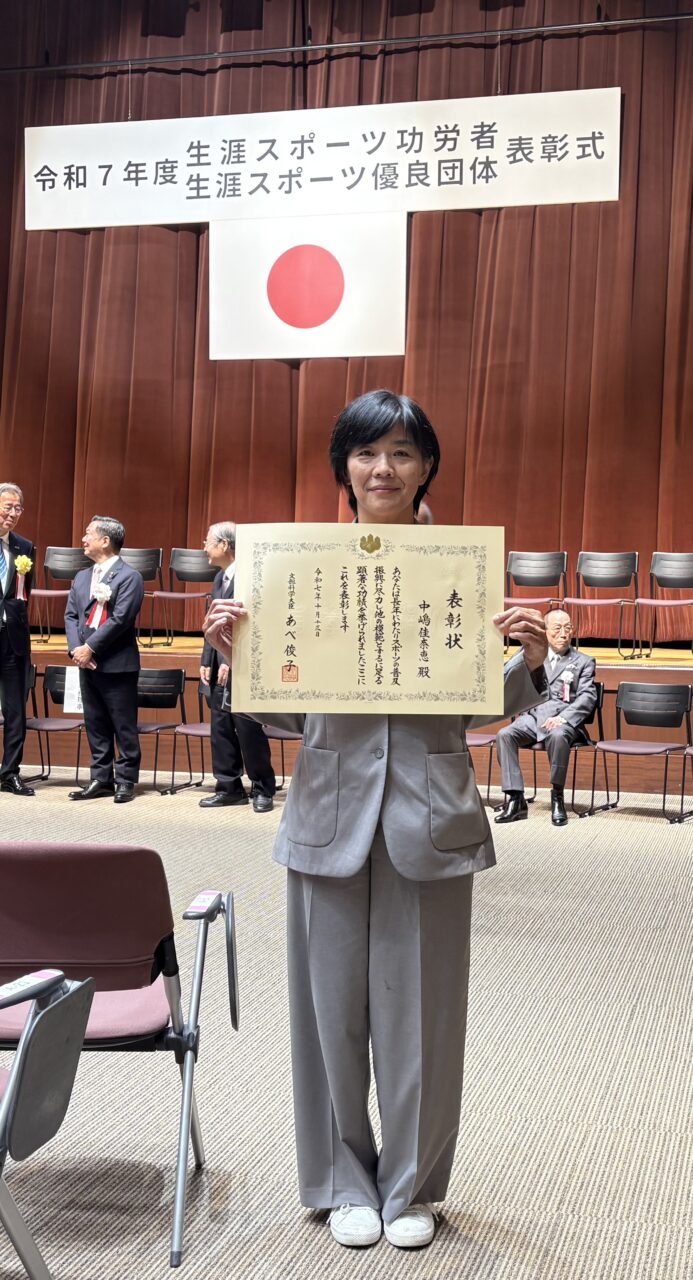 令和7年度生涯スポーツ功労者表彰受賞しました。